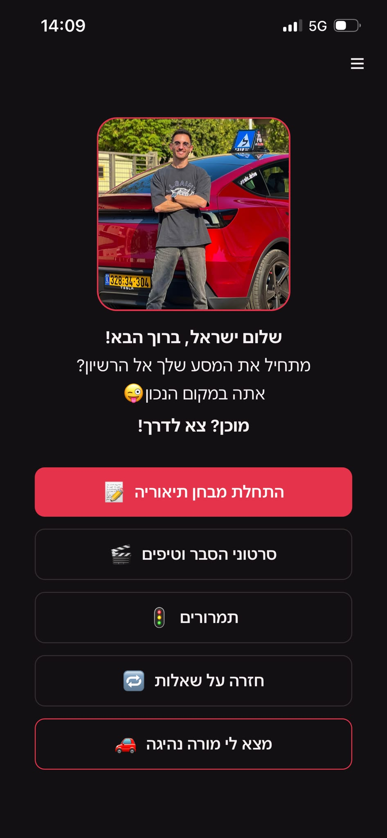 מסך הבית