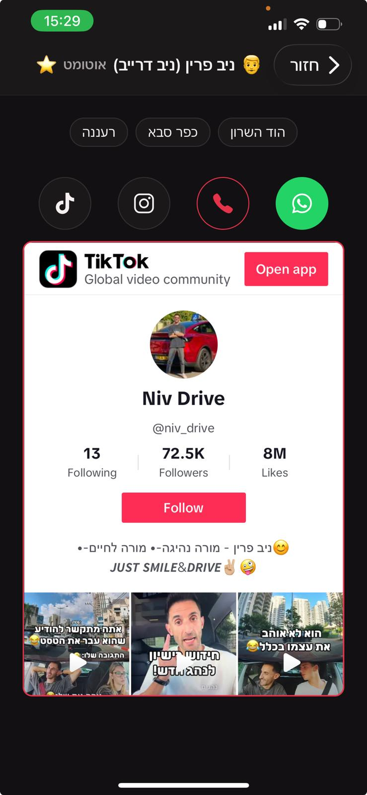 פרטי מורה נהיגה